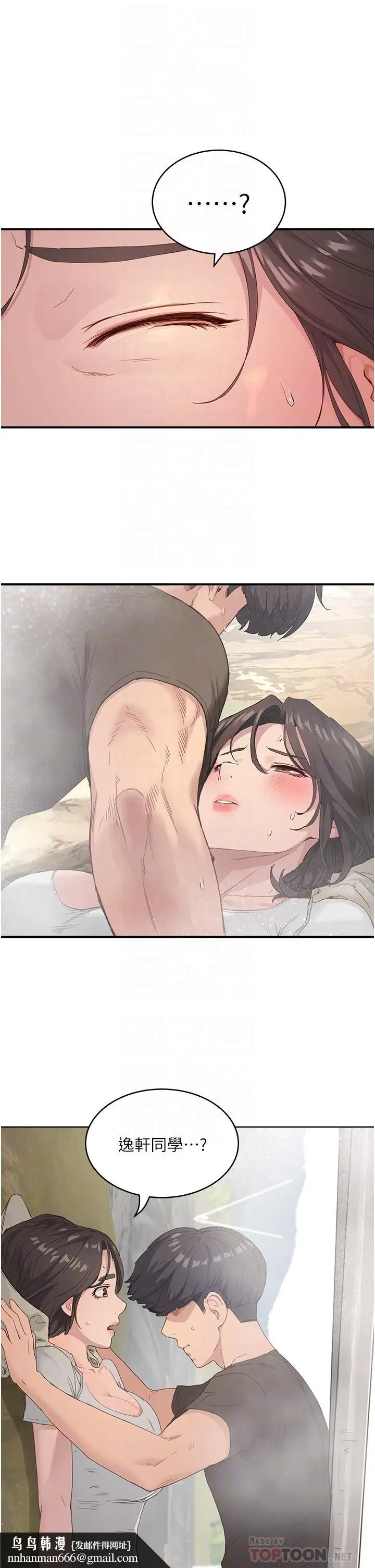 漫画《夏日深处》第28话第16张图