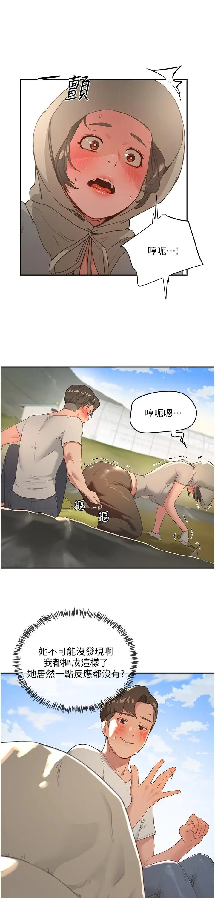 漫画《夏日深处》第28话第2张图