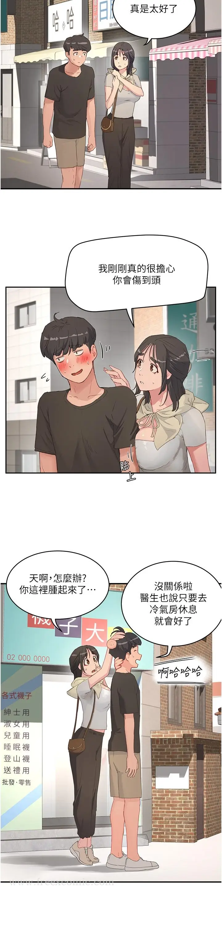 漫画《夏日深处》第28话第24张图