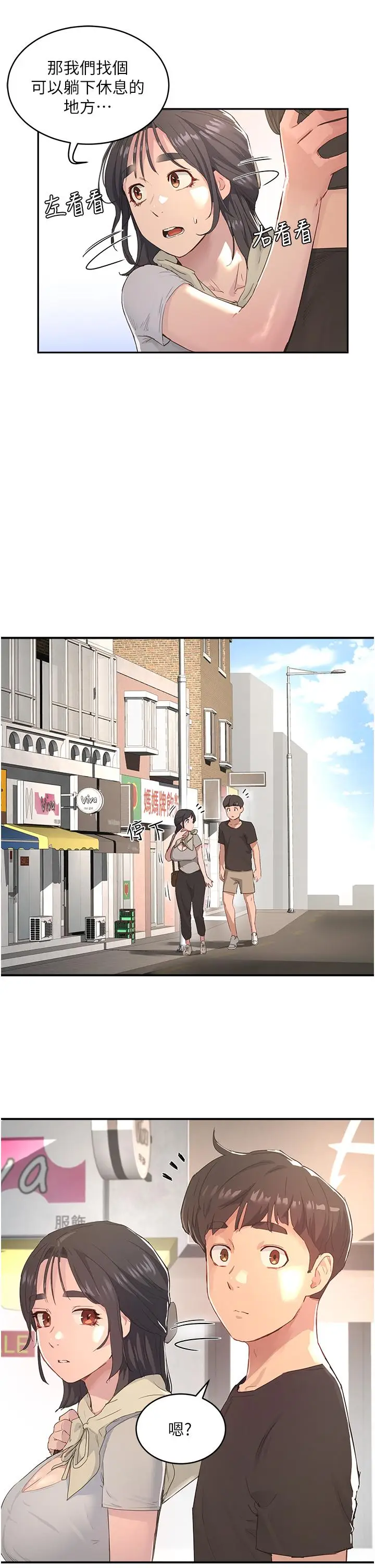 漫画《夏日深处》第28话第26张图