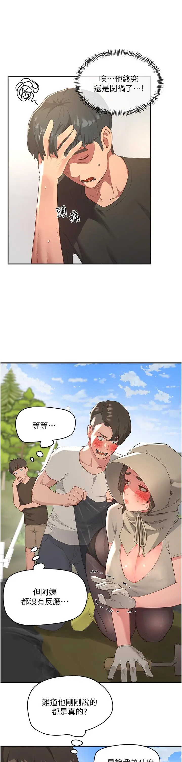 漫画《夏日深处》第28话第7张图