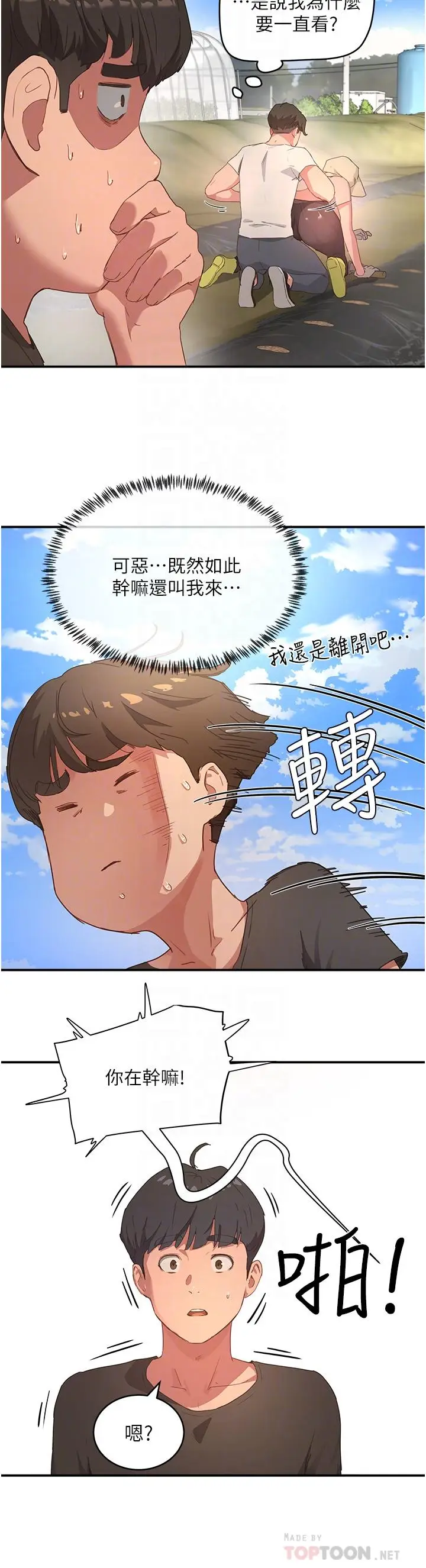 漫画《夏日深处》第28话第8张图