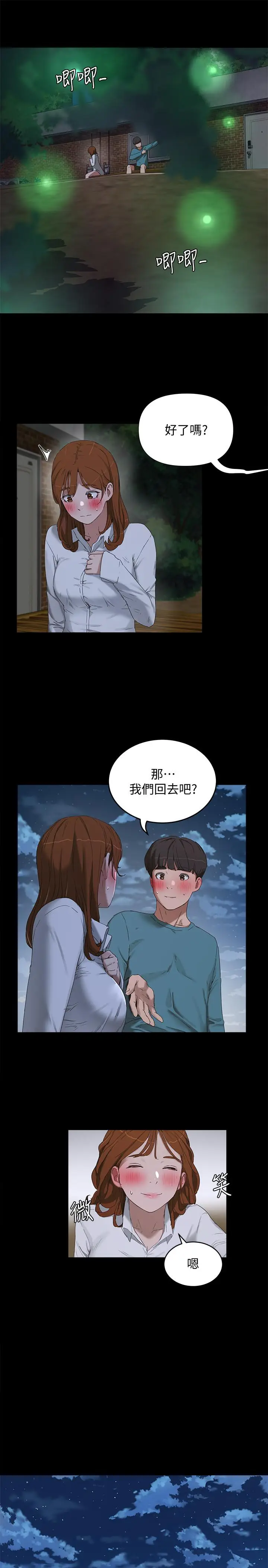 漫画《夏日深处》第14话第11张图