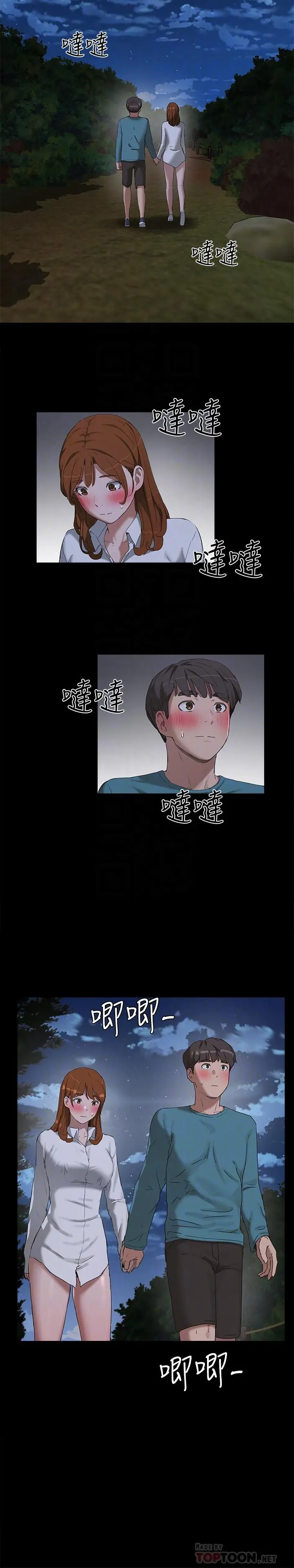漫画《夏日深处》第14话第12张图