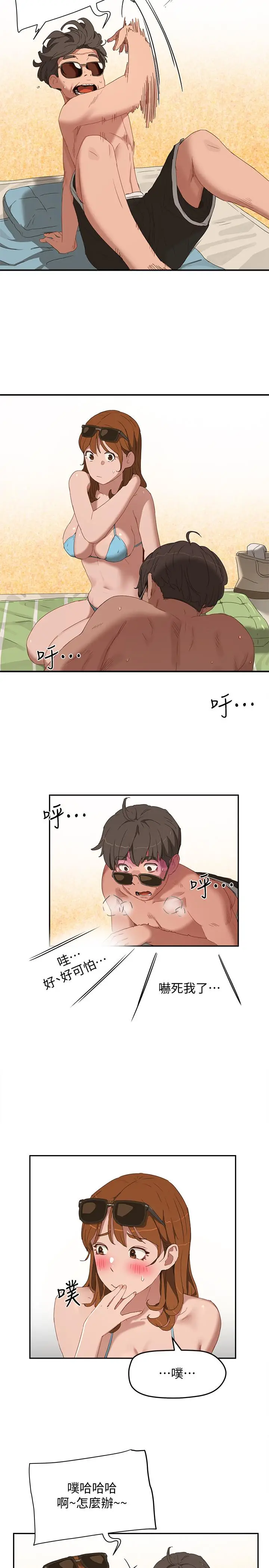 漫画《夏日深处》第14话第23张图