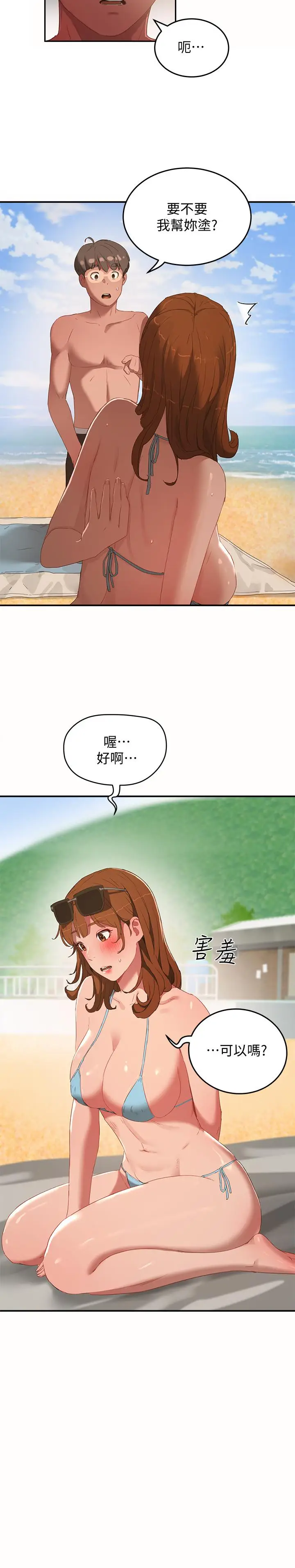漫画《夏日深处》第14话第26张图