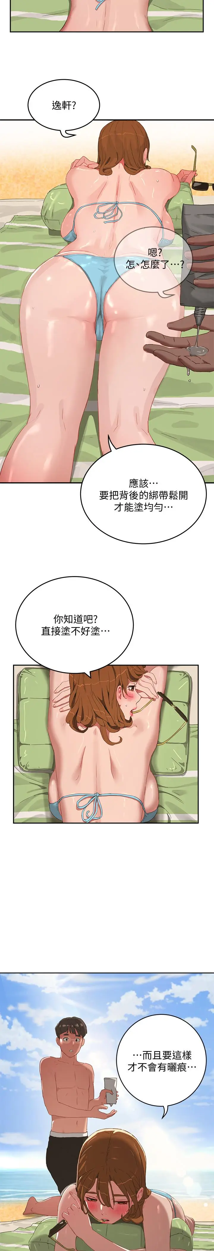 漫画《夏日深处》第14话第28张图