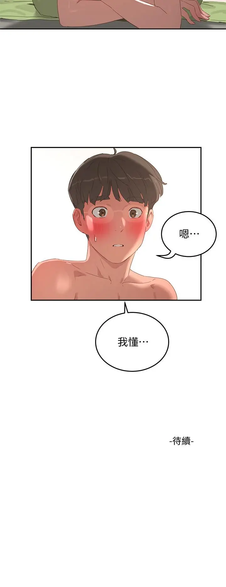 漫画《夏日深处》第14话第29张图