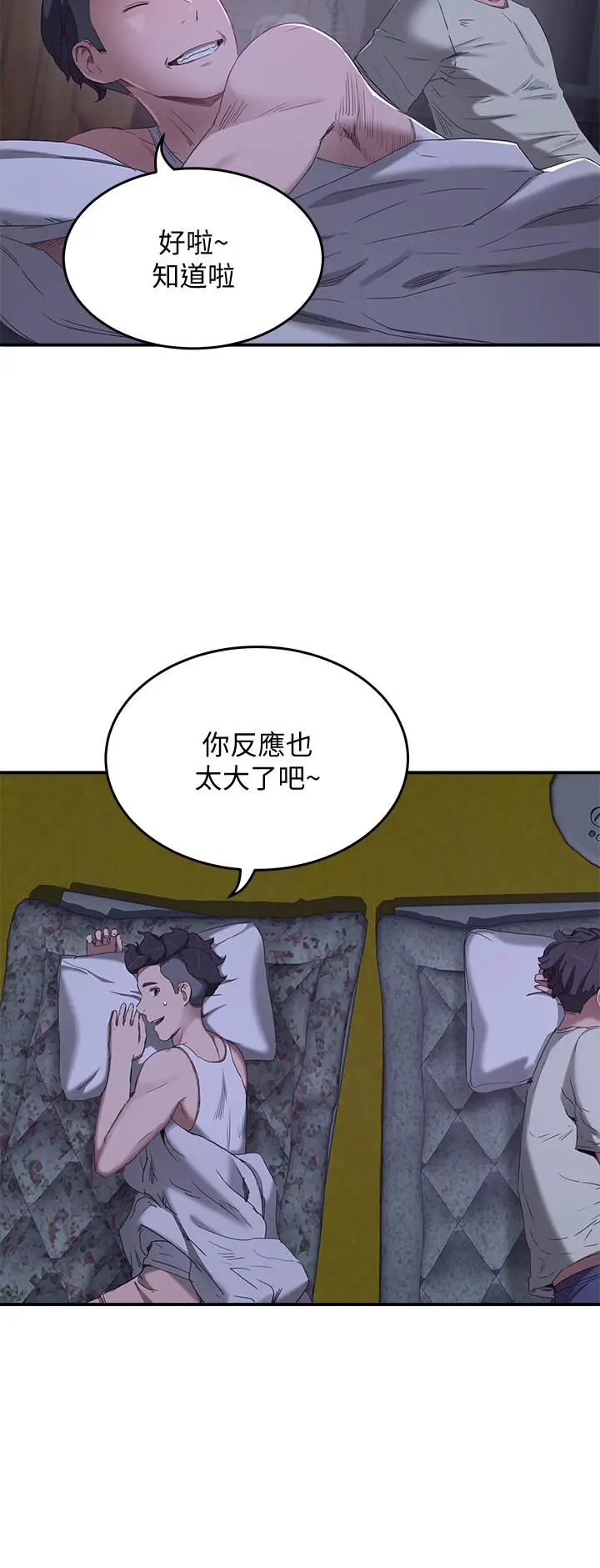 漫画《夏日深处》第14话第3张图