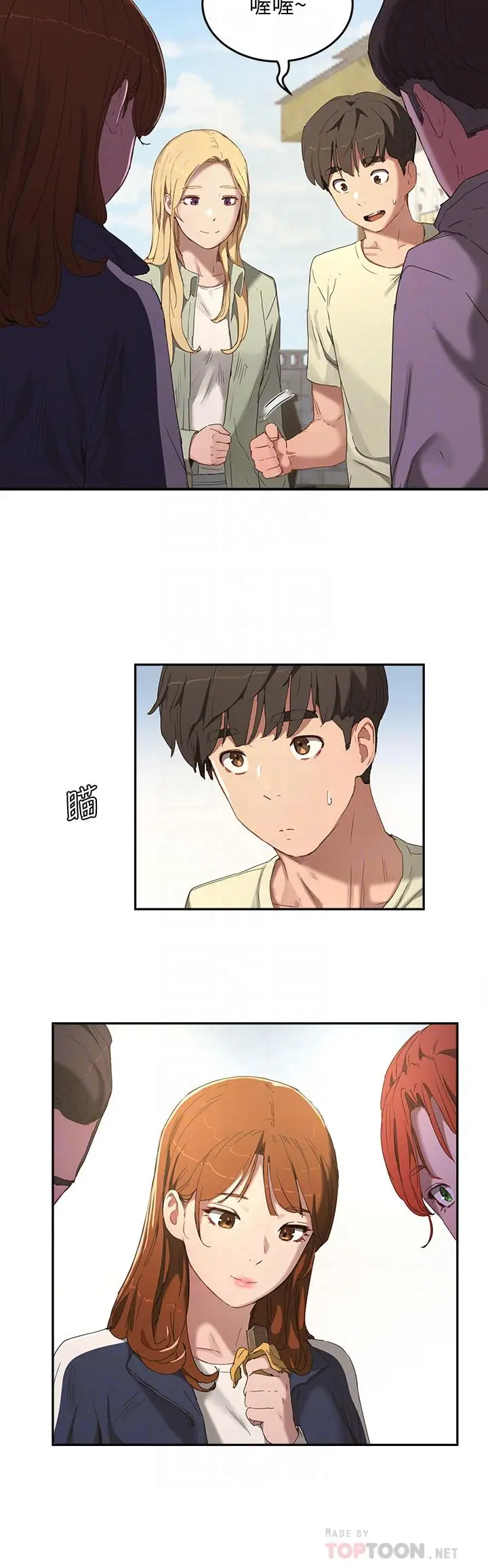 漫画《夏日深处》第14话第6张图