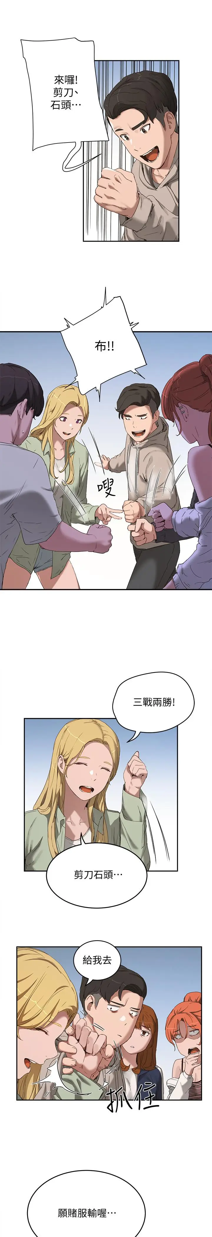 漫画《夏日深处》第14话第7张图
