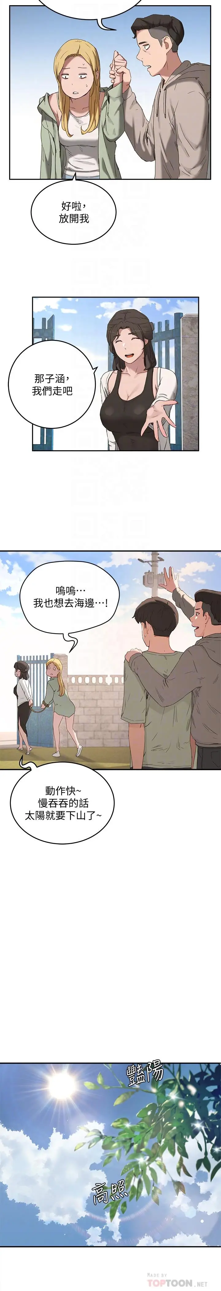 漫画《夏日深处》第14话第8张图