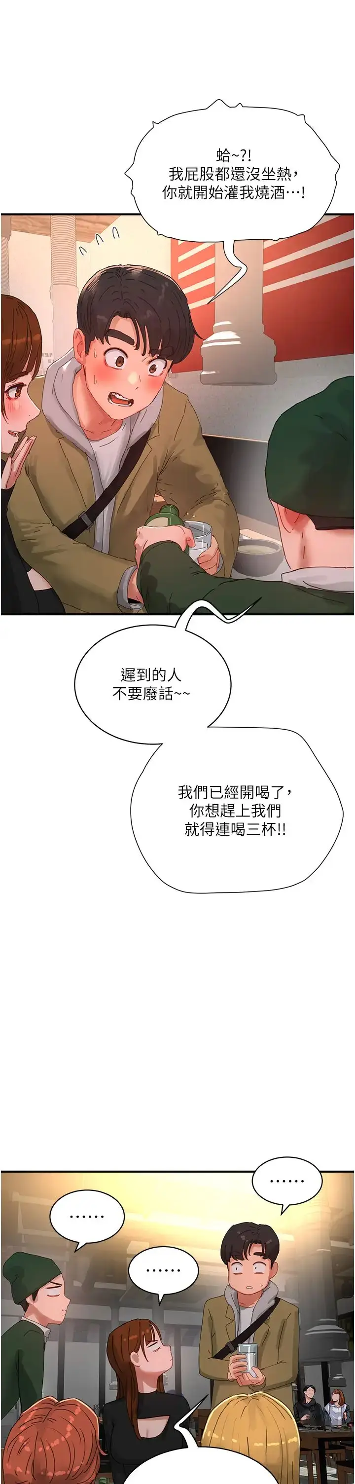 漫画《夏日深处》第84话第13张图