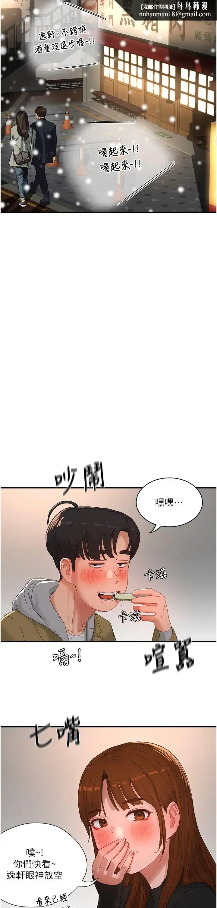 漫画《夏日深处》第84话第16张图