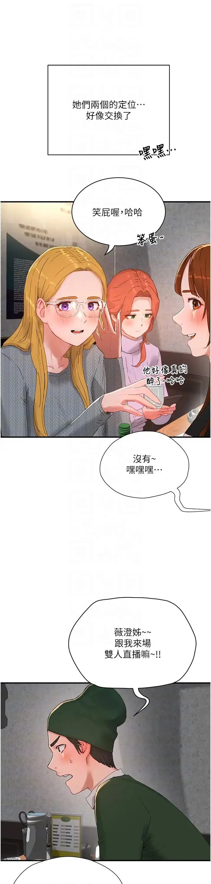 漫画《夏日深处》第84话第18张图