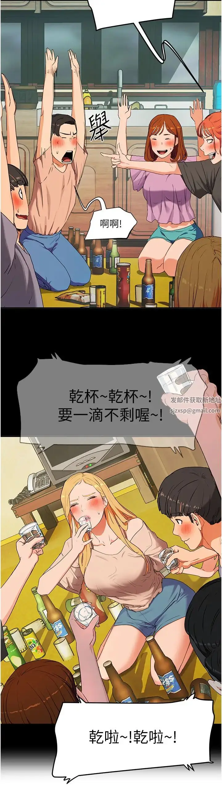 漫画《夏日深处》第84话第21张图