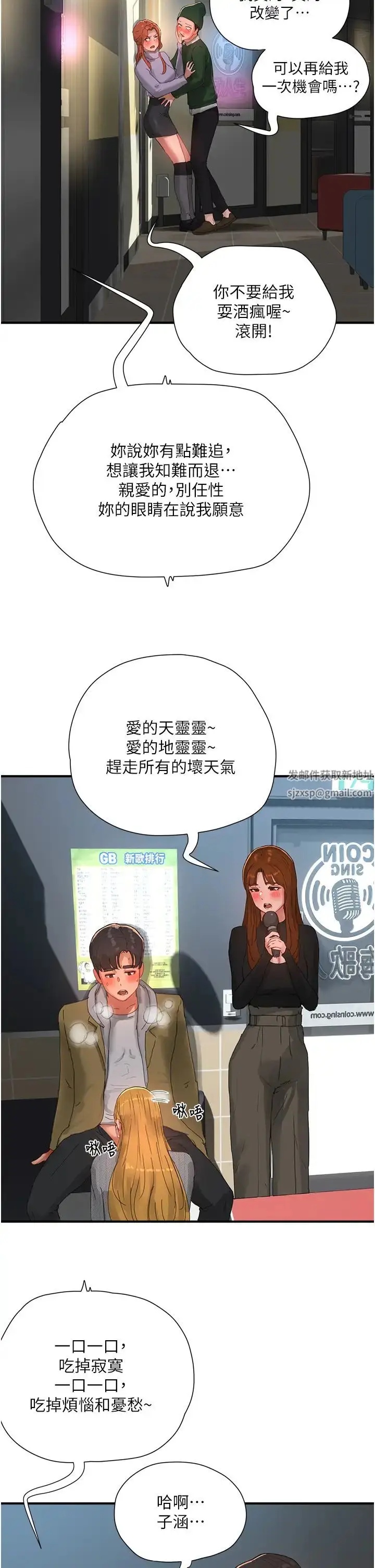 漫画《夏日深处》第84话第23张图