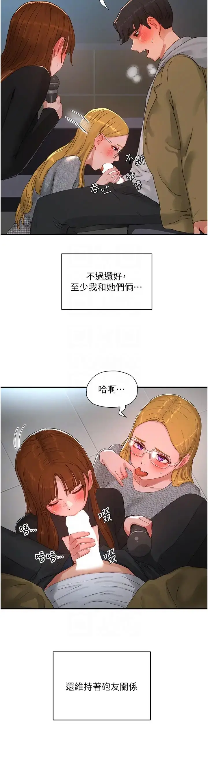 漫画《夏日深处》第84话第24张图