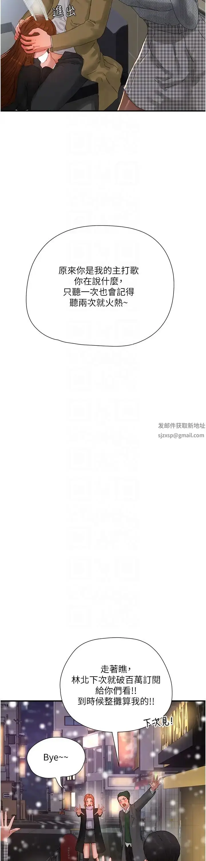 漫画《夏日深处》第84话第26张图