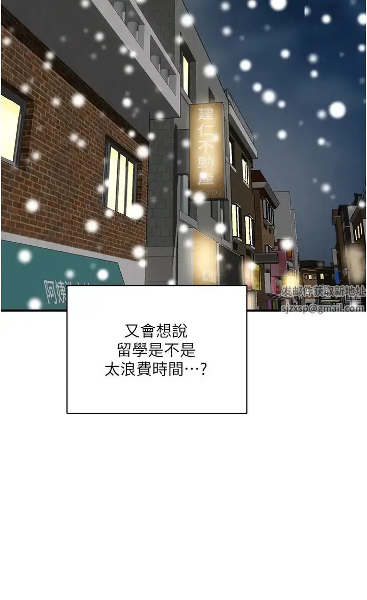 漫画《夏日深处》第84话第8张图