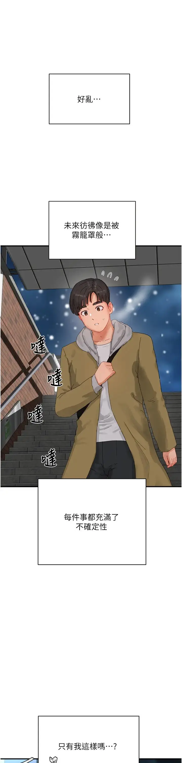 漫画《夏日深处》第84话第9张图