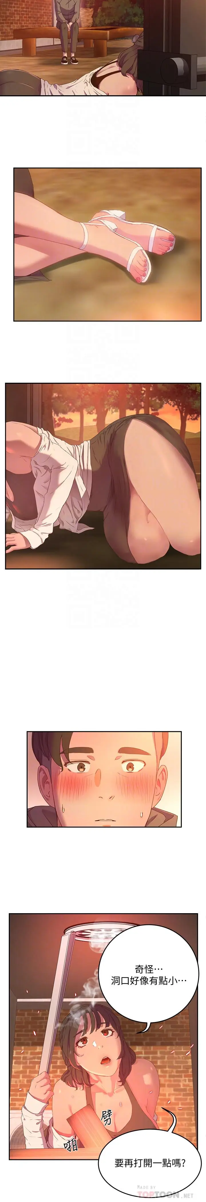 漫画《夏日深处》第7话第10张图