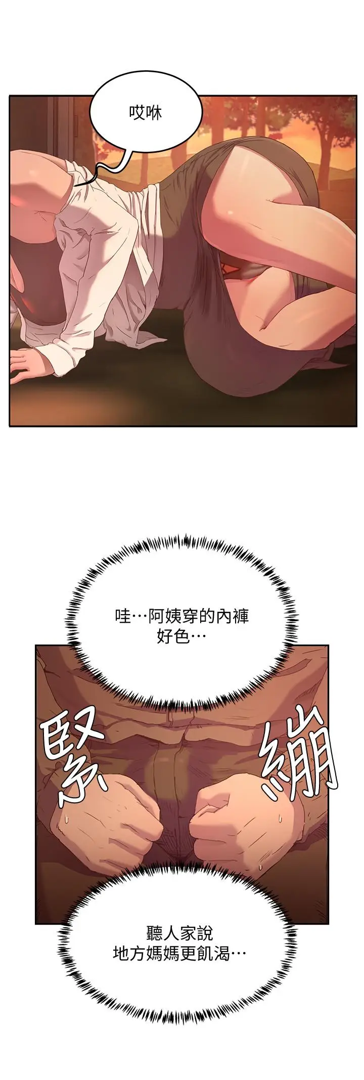 漫画《夏日深处》第7话第11张图