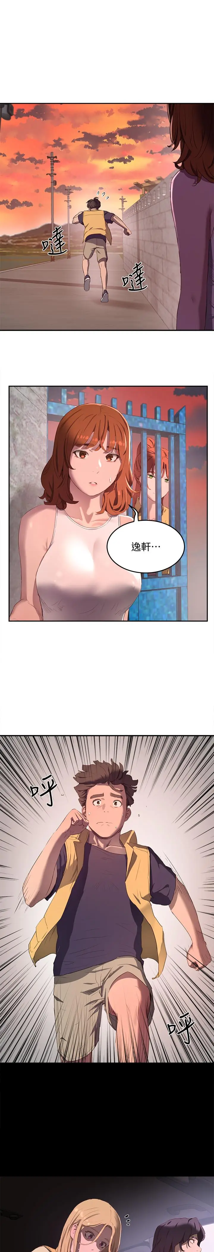 漫画《夏日深处》第7话第2张图