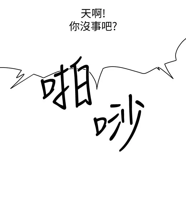 漫画《夏日深处》第7话第25张图