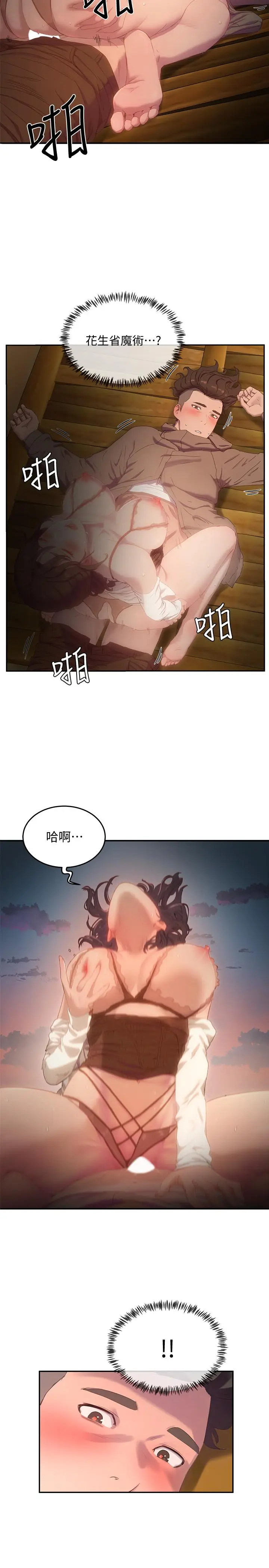 漫画《夏日深处》第7话第30张图