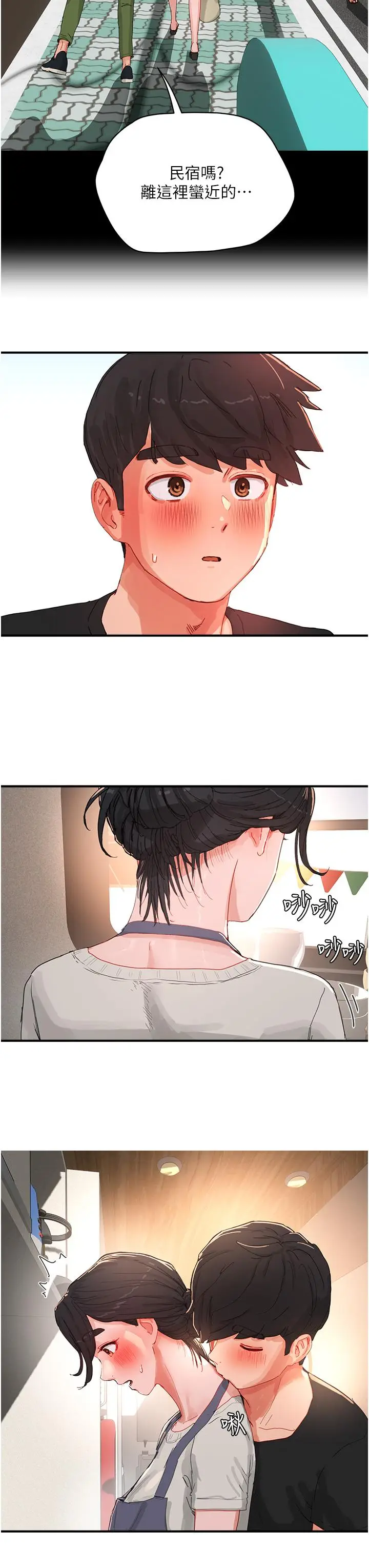 漫画《夏日深处》第75话第11张图
