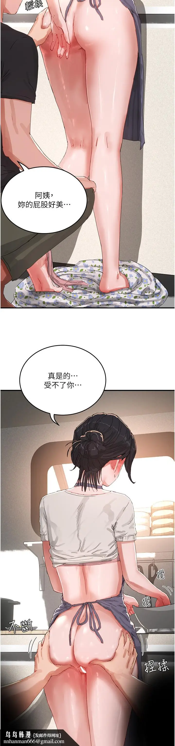 漫画《夏日深处》第75话第19张图