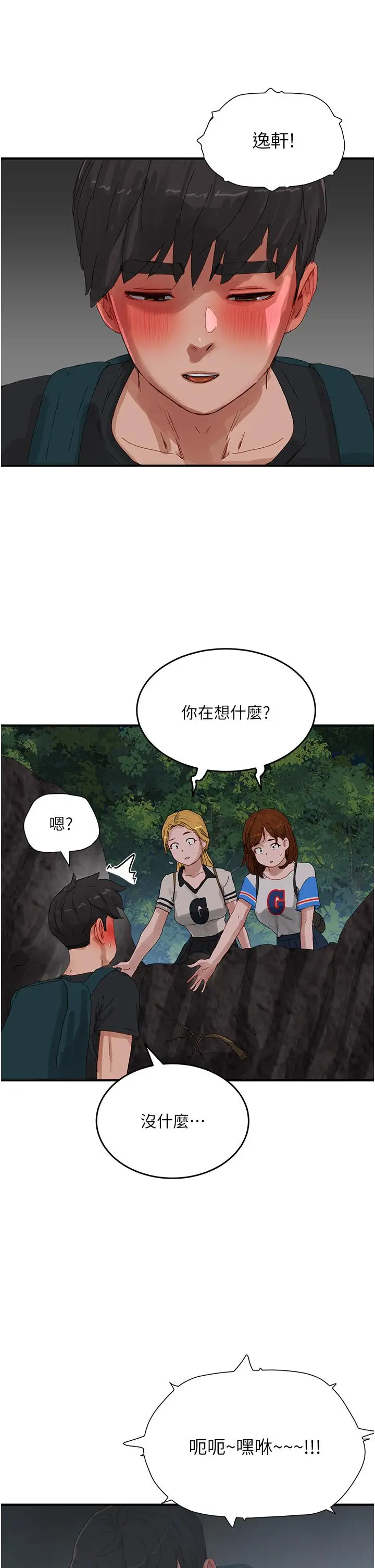 漫画《夏日深处》第75话第21张图