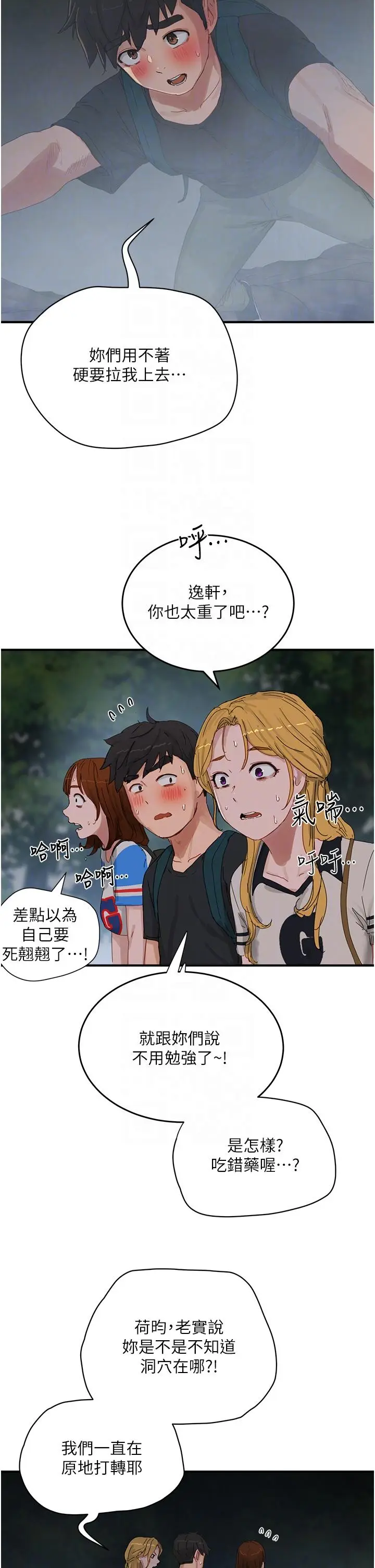 漫画《夏日深处》第75话第22张图