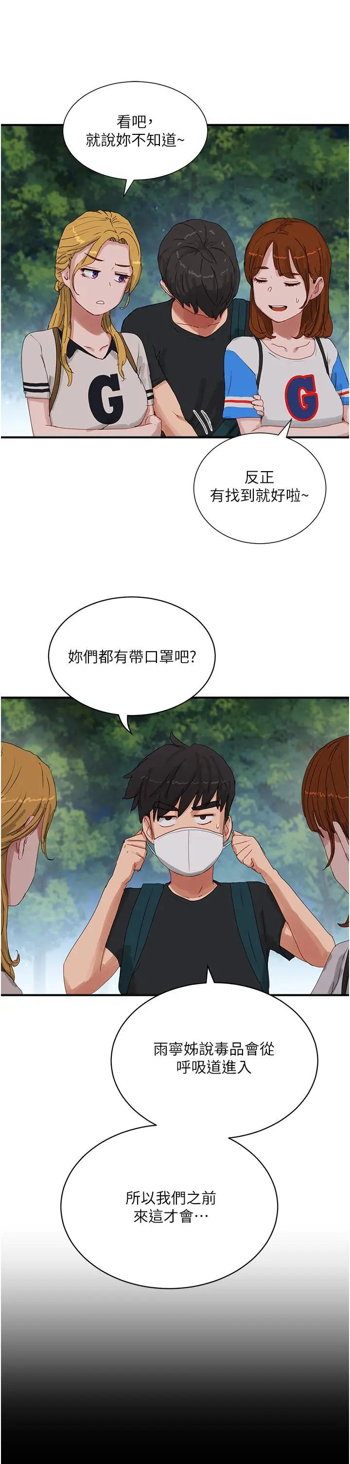 漫画《夏日深处》第75话第25张图