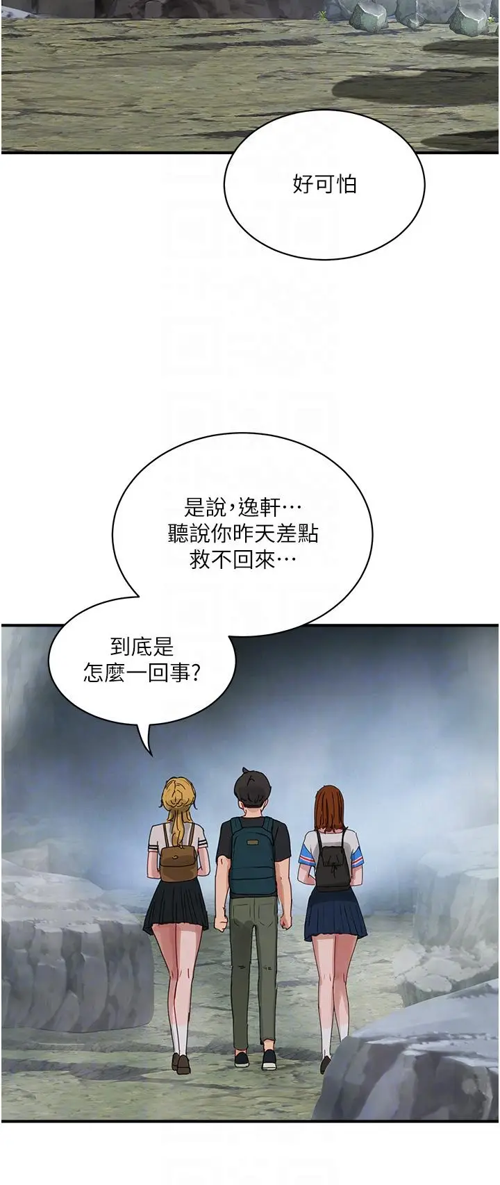 漫画《夏日深处》第75话第28张图