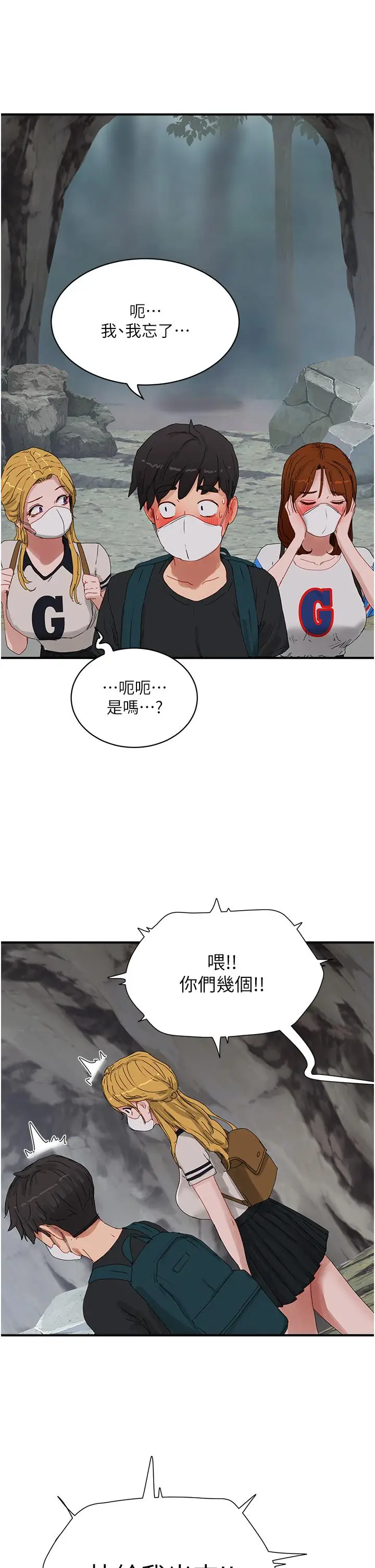 漫画《夏日深处》第75话第29张图