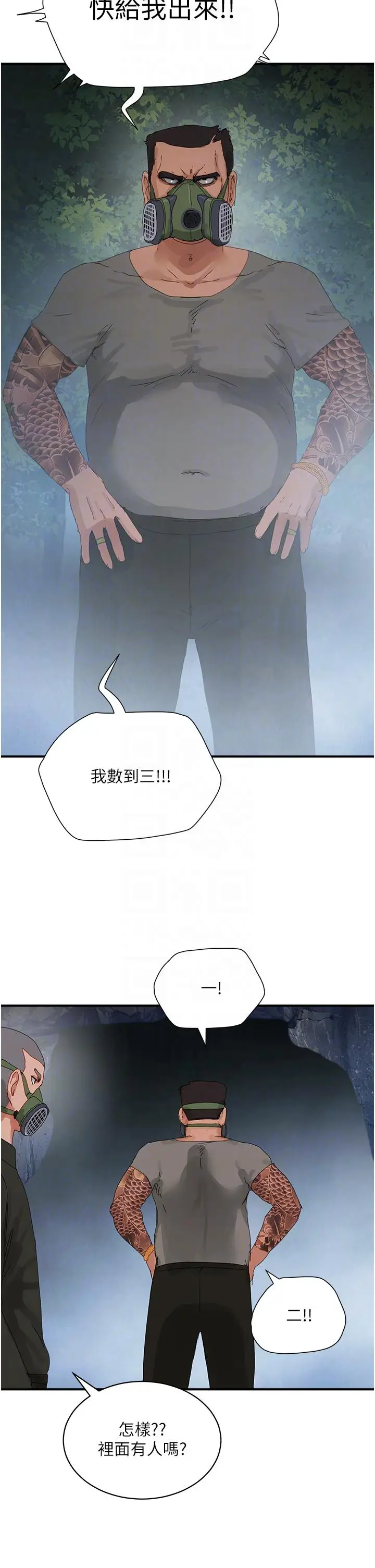 漫画《夏日深处》第75话第30张图