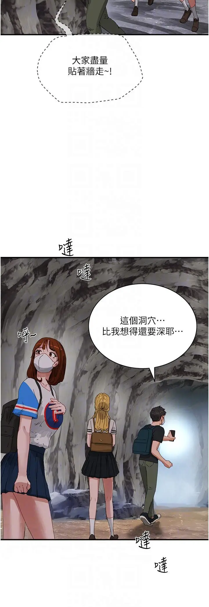 漫画《夏日深处》第75话第34张图