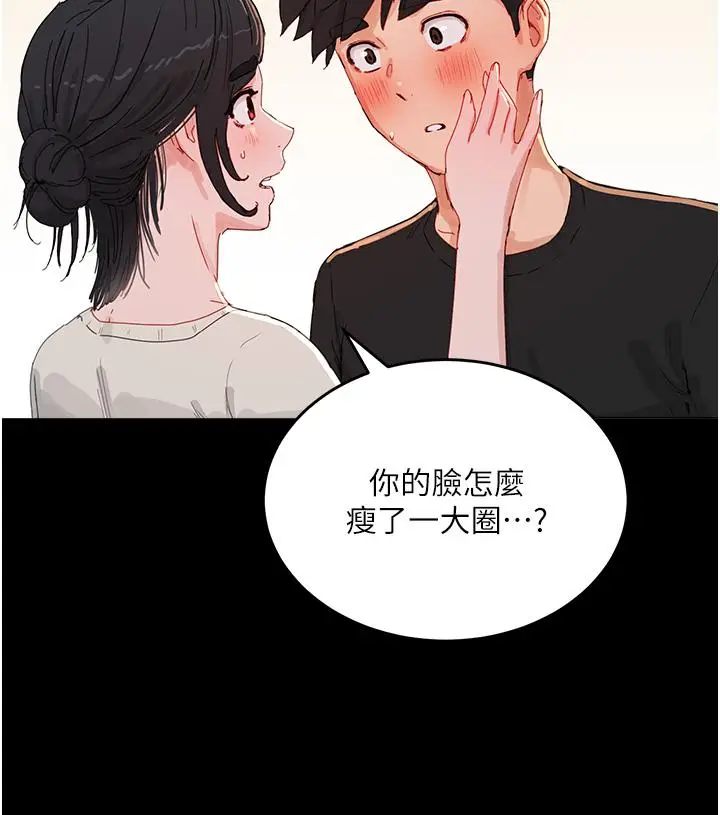漫画《夏日深处》第75话第8张图