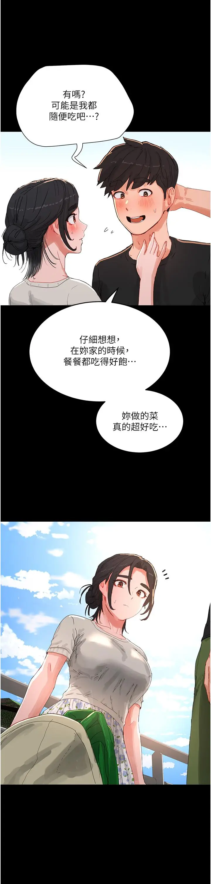 漫画《夏日深处》第75话第9张图