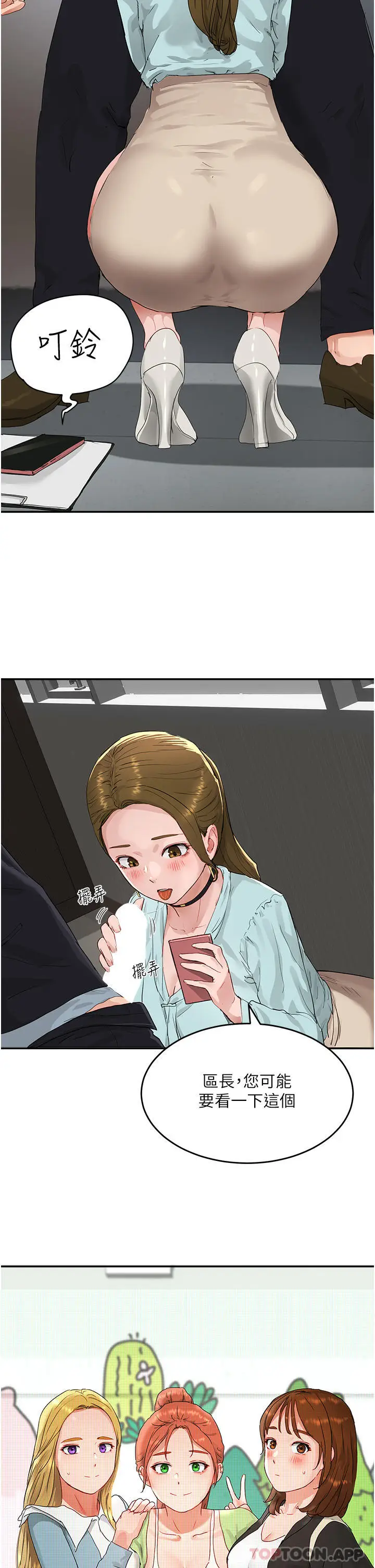 漫画《夏日深处》第51话第13张图