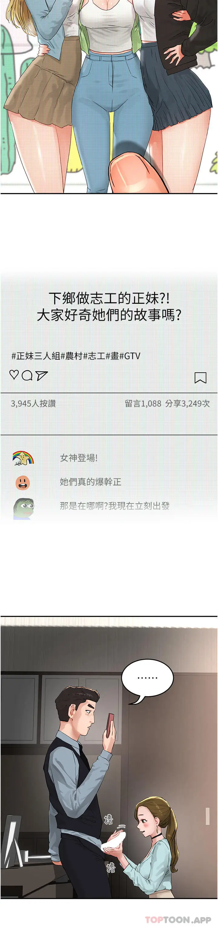 漫画《夏日深处》第51话第14张图