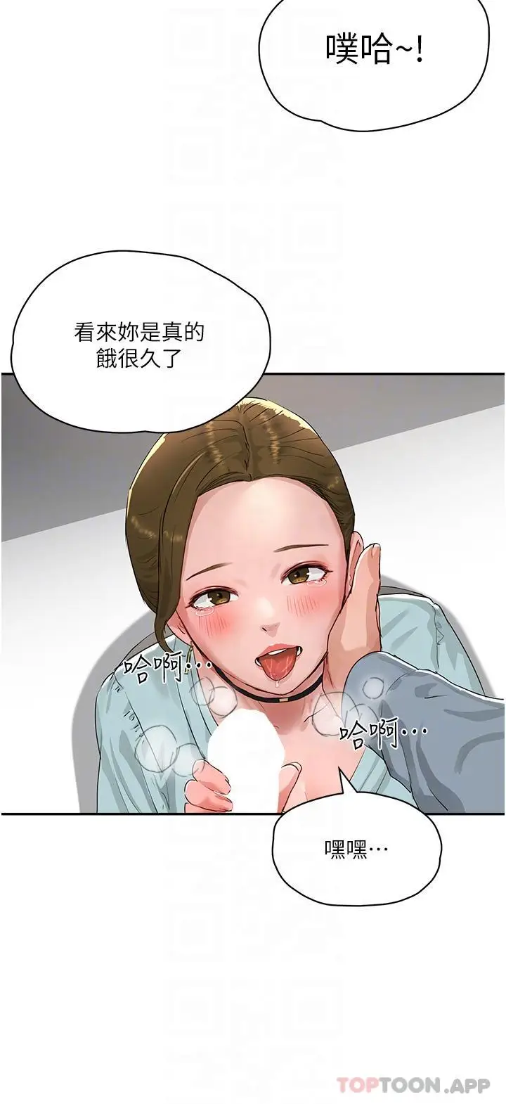 漫画《夏日深处》第51话第19张图
