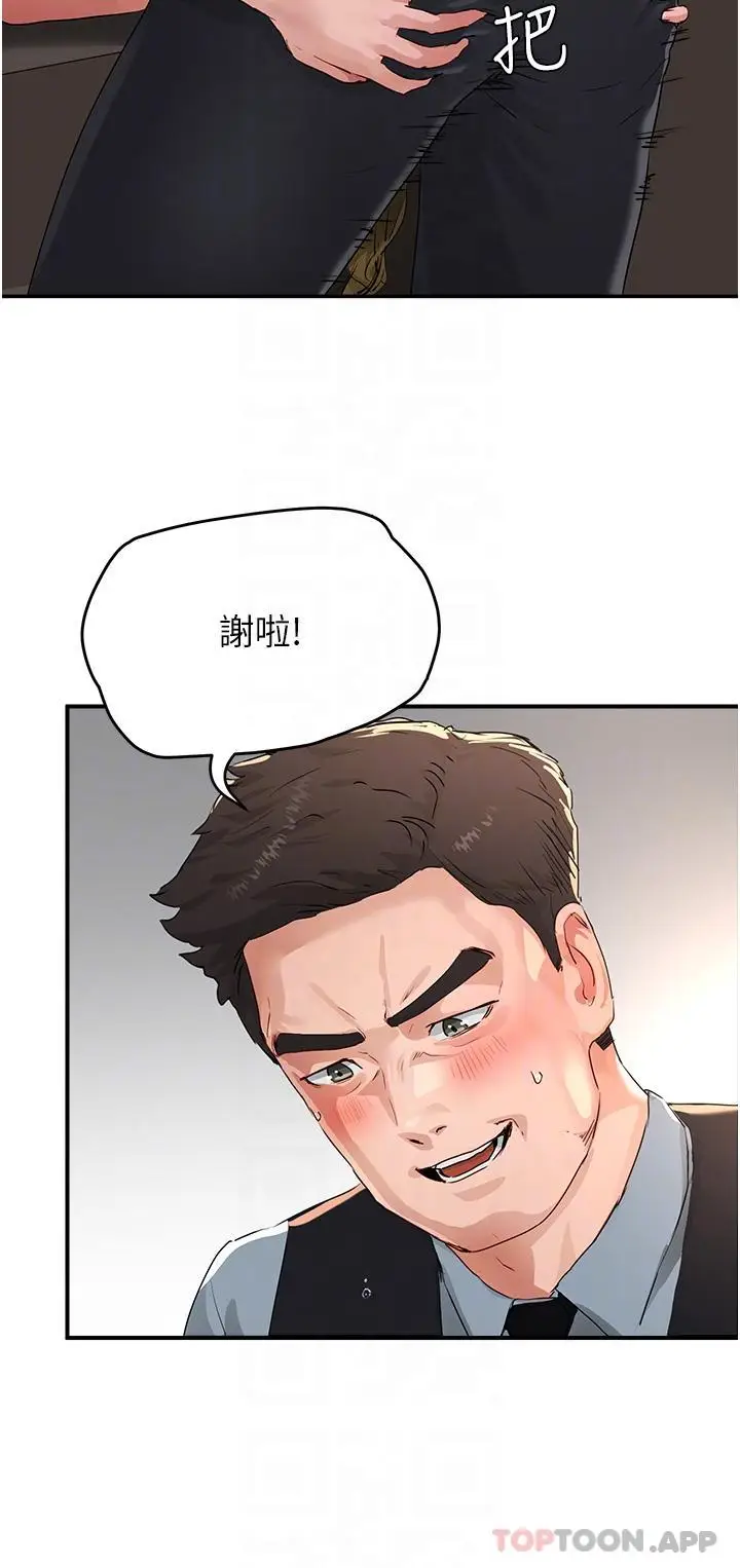 漫画《夏日深处》第51话第23张图