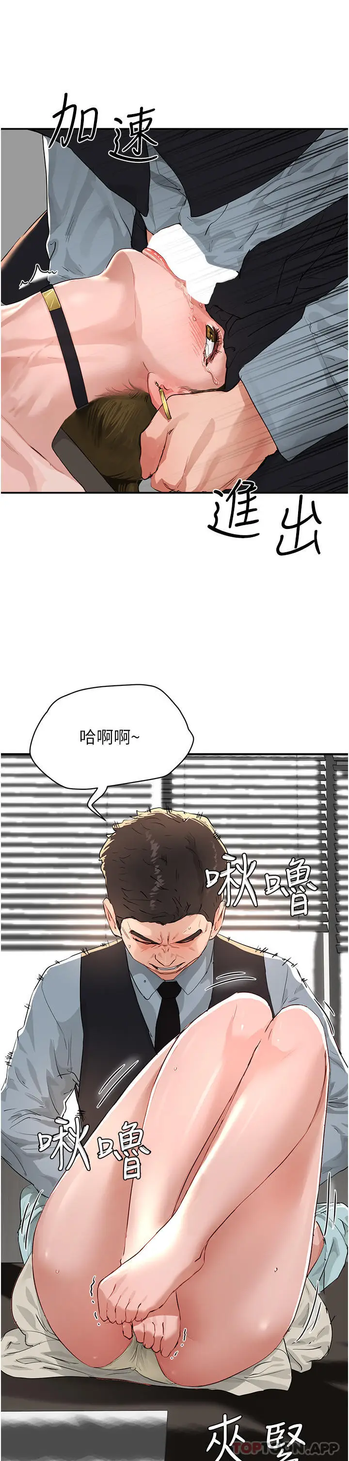 漫画《夏日深处》第51话第24张图