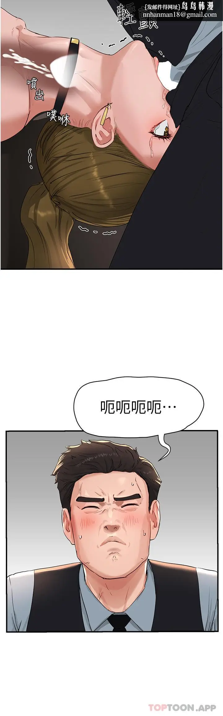 漫画《夏日深处》第51话第26张图