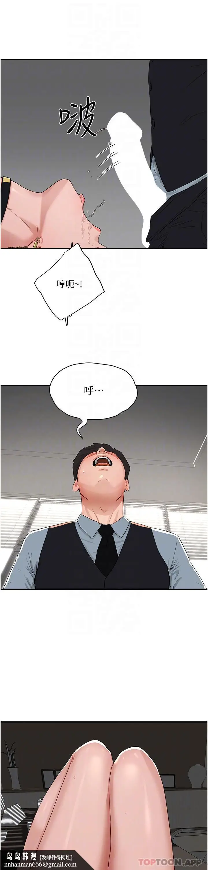 漫画《夏日深处》第51话第27张图