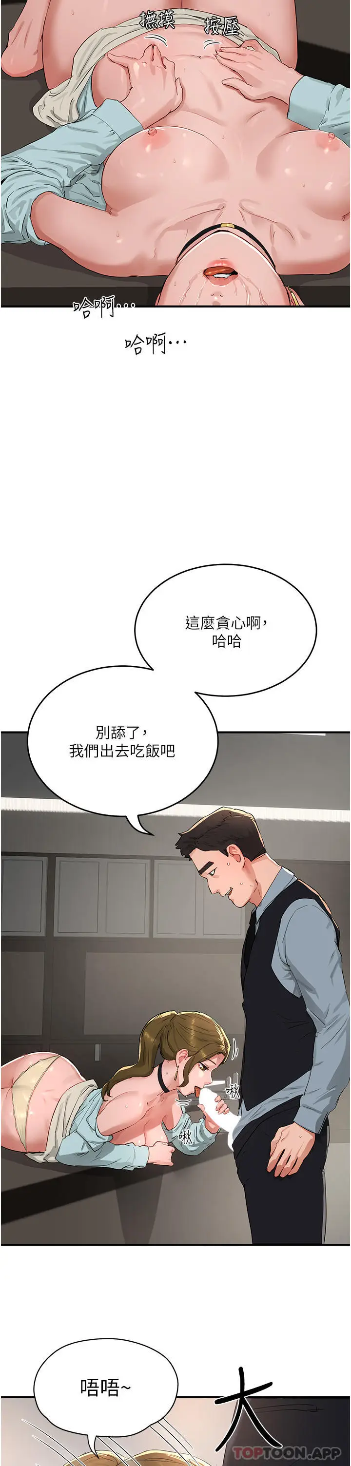 漫画《夏日深处》第51话第28张图