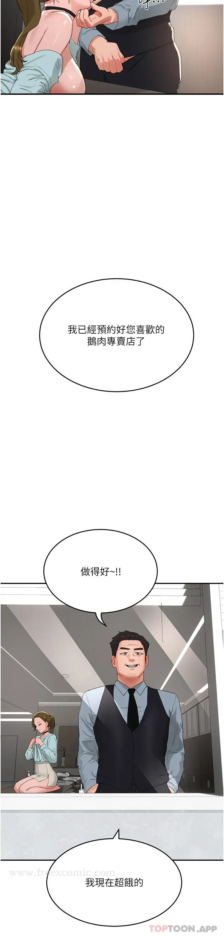 漫画《夏日深处》第51话第30张图